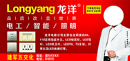 龙洋图片