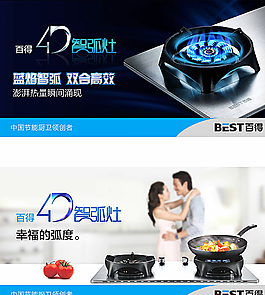 百得厨电图片