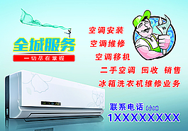 家电  电器安装维修图片