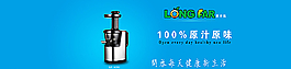 原汁机图片