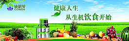 健康人生图片