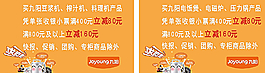 九阳展板图片