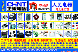 工矿电器图片