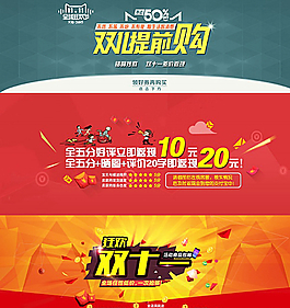 双11活动海报图片