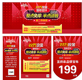 双11购物狂欢图片