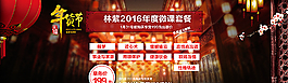 年货节  双11   双12图片