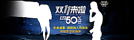 双11图片