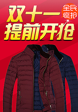 双11图片