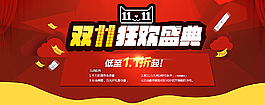 天猫双11全球狂欢节海报首页店图片