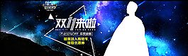 双11来了图片