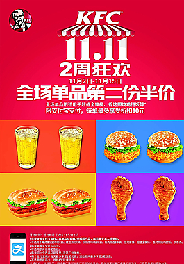 kfc 麥當勞矢量肯德基kfc標誌kfc套餐海報圖片kfc每月之星肯德基圖片