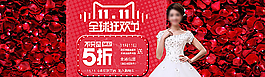 双11婚纱海报图片
