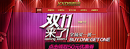 双11来了图片