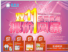 婴姿坊双11裸价风暴图片