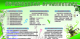 邮政银行宣传展板图片