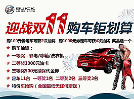 双11图片
