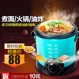 锅海报图片