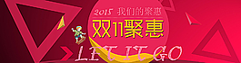 双11聚惠图片