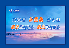企业形象海报图片