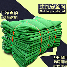 建筑安全网主图设计图片