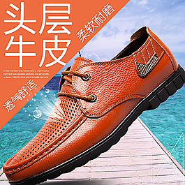 夏季 男士  休闲鞋 直通车图片