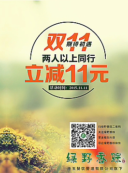 双十一活动图片