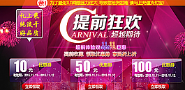 双十一图片