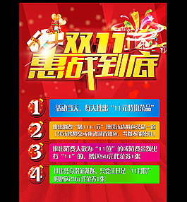 双十一图片