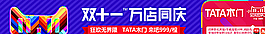 双十一图片