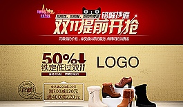 双十一图片