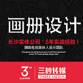画册设计主图海报图片