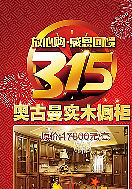 315红色易拉宝图片