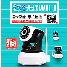 无线网络摄像机主图图片