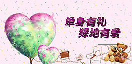 双11图片
