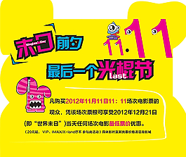 双11海报图片