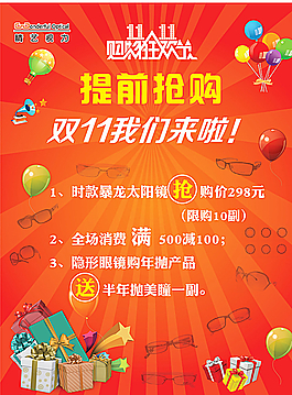 双11海报图片