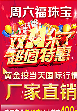 双11海报图片
