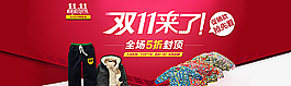 双十一海报图片
