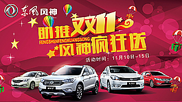 双十一海报图片