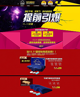 双11首页图片