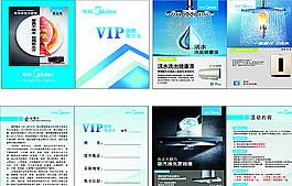 美的  手册图片