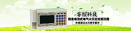 电器促销海报 电器海报PSD图片