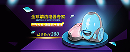 电器海报图片
