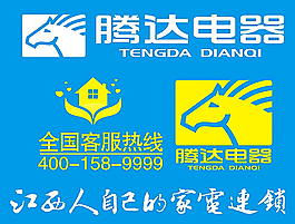 腾达 电器  Logo图片