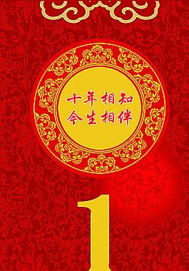 高端婚礼桌卡图片