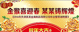 年会背景图片