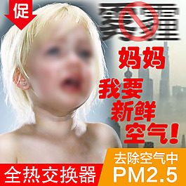 全热交接器淘宝主图