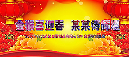 年会展板图片