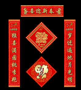 新年对联图片