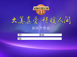 大美真爱 情暖人间图片